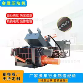 金属成型设备;其他液压机械;切断设备