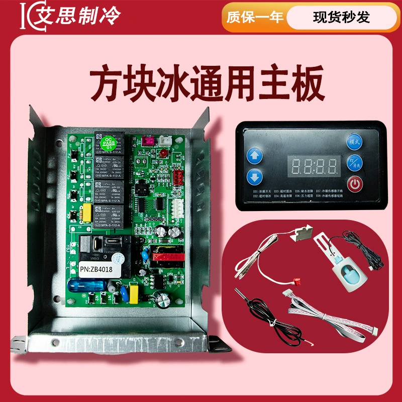 Компьютерная плата управления временем льдогенератора, материнская плата, экран с кнопкой East, печатная плата Xiazhixuebei, модификация звезды, универсальная