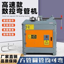 电动数控弯管机高效多功能方管圆管折弯机角度数控面板调节可跨境