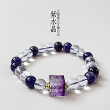 天然九紫离火紫水晶白水晶高货手串女新中式抖音爆款批发diy设计