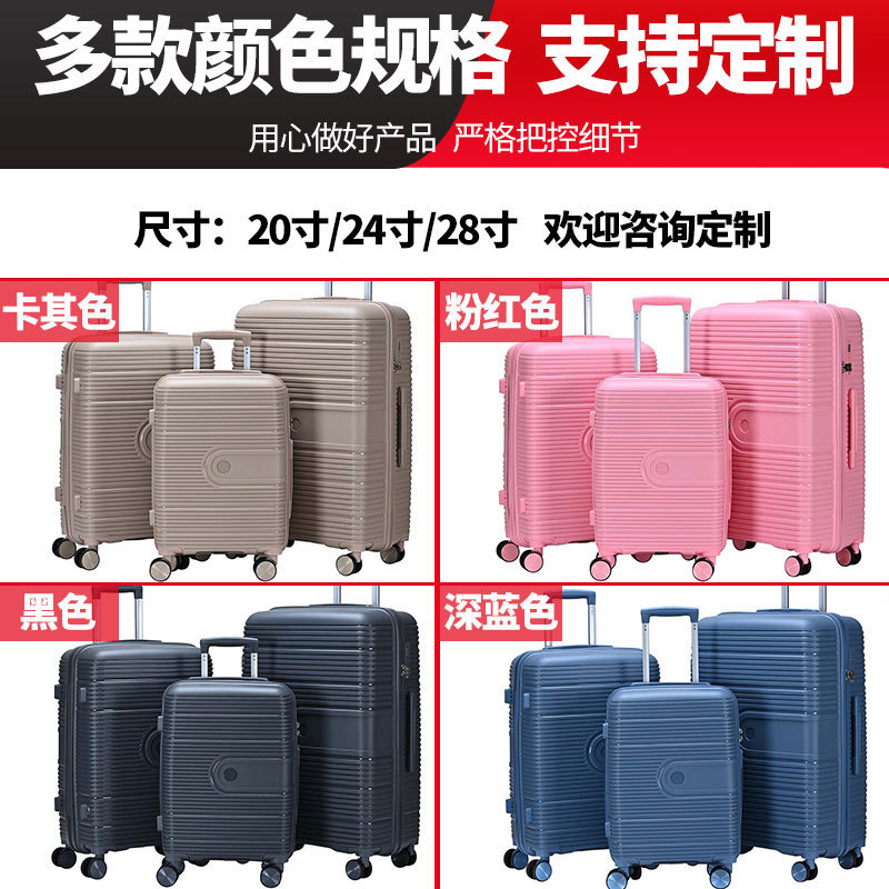 新型多機能高颜値スーツケースビジネス静音万向輪暗号鍵搭乗PPスーツケース超軽量|undefined
