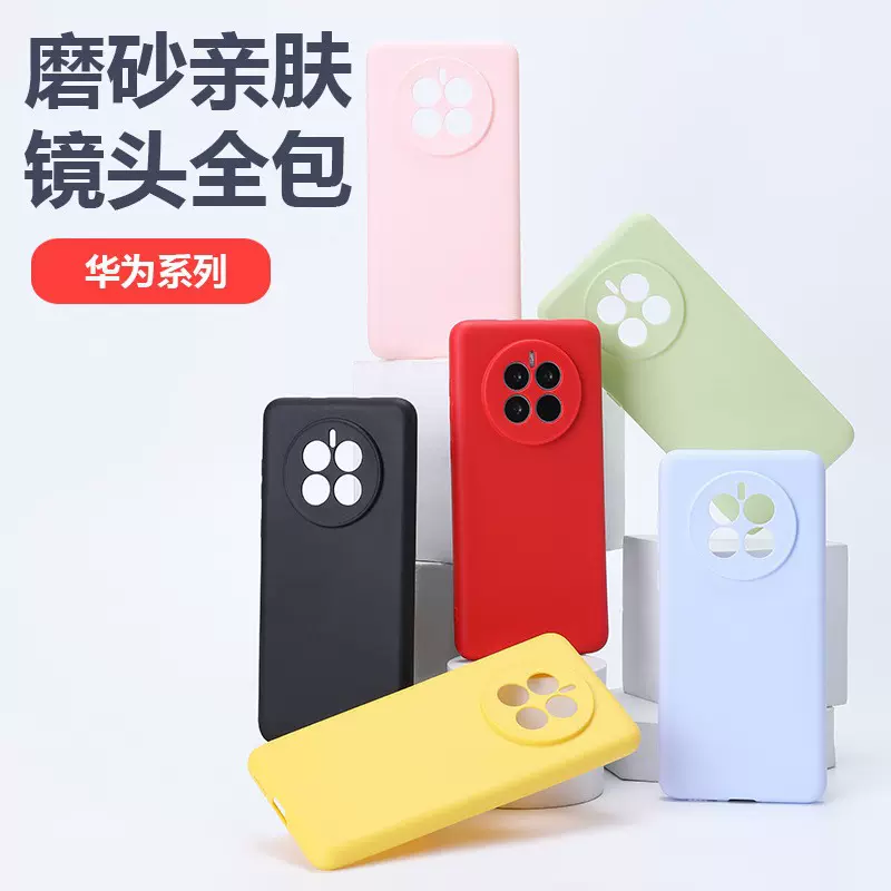 适用华为mate70pro+手机壳60磨砂50素材批发mate40E精孔TPU保护套