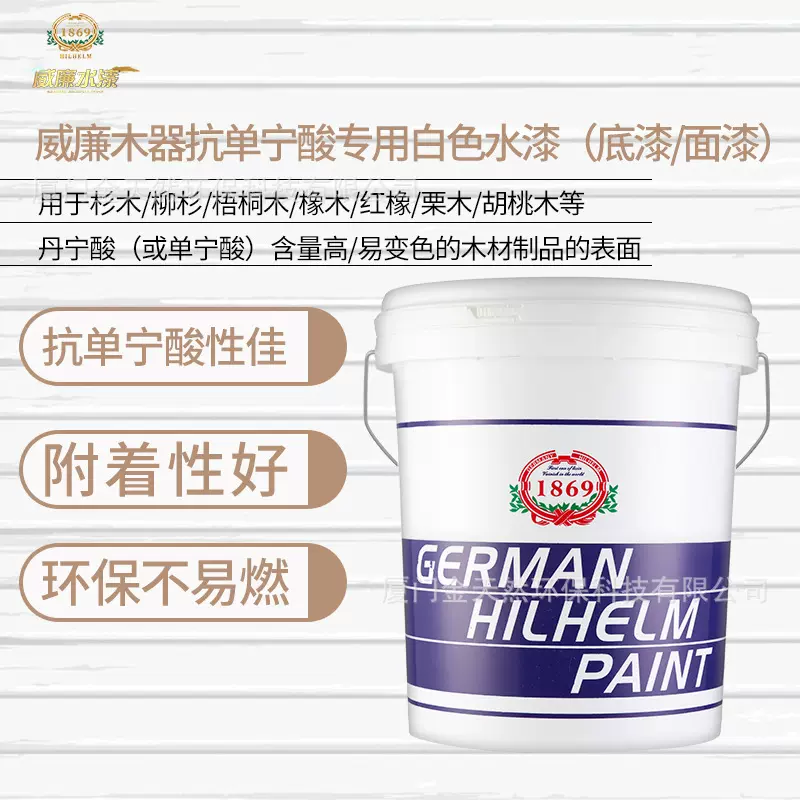 抗单宁酸水性封闭漆白色环保水性木器漆威廉耐黄变特种水性漆厂家
