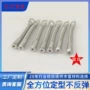 电镀m4银色金属支架
