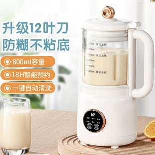New Mini Wall-Breaking Soy Milk Machine Household Multi-Functional Fully Automatic Filter-Free Food Supplement Cooking Machine Intelligent Soy Milk Machine