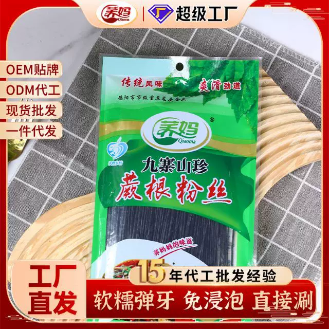 厂家散装批发销售袋荞妈火锅粉丝细粉花甲扇贝粉丝凉拌180g