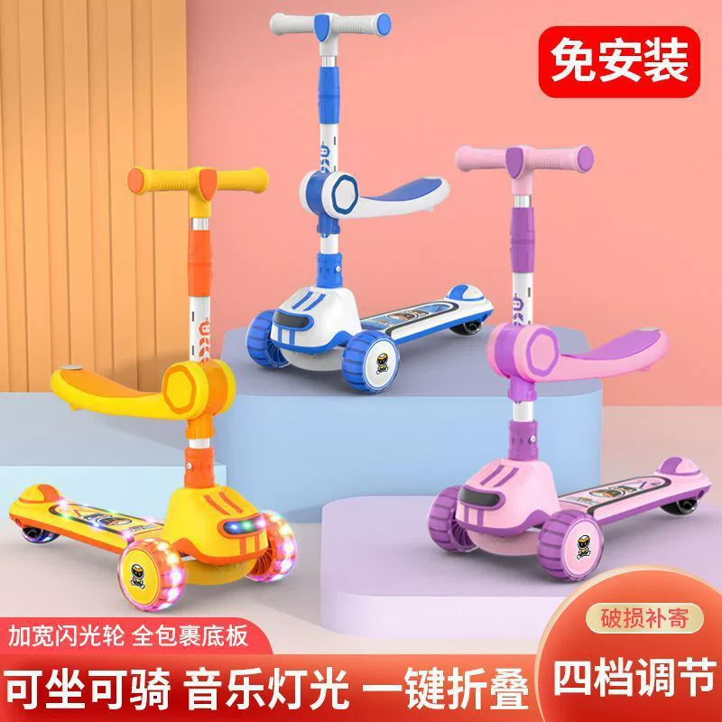 Детский складывающийся универсальный самокат, антикапля, 2-6-8 лет
