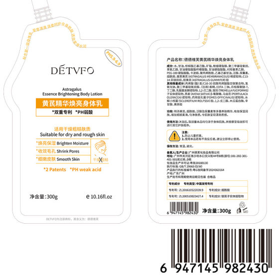 DeDevive Astragalus Extract Brightening Body Milk Niacinamide Improving Dull Yellow Black Skin Tender Skin Body Milk