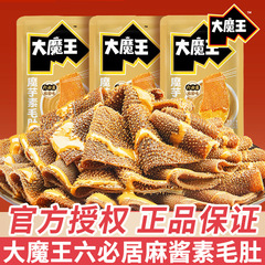 盐津铺子大魔王六必居麻酱18g素毛肚小包装魔芋爽解馋小零食散装
