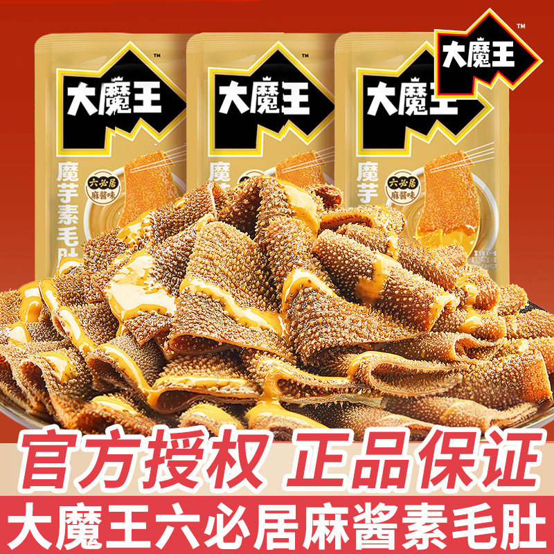 盐津铺子大魔王六必居麻酱18g素毛肚小包装魔芋爽解馋小零食散装|undefined