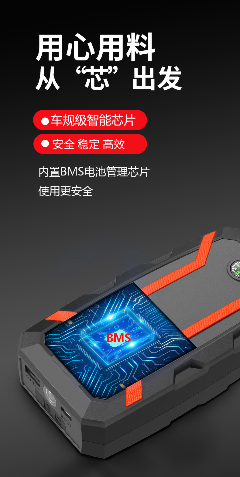 汽车启动电源A2