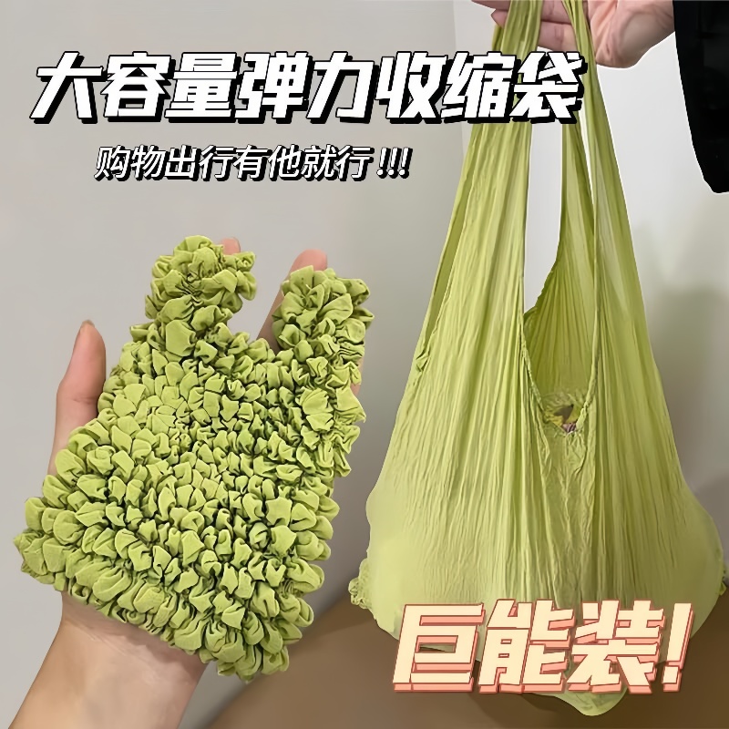 Magic Retractable Bag Portable Shopping Bag Oversized Bubble Bag Large Capacity Foldback Bag High-Value Eco-Friendly Handbag
