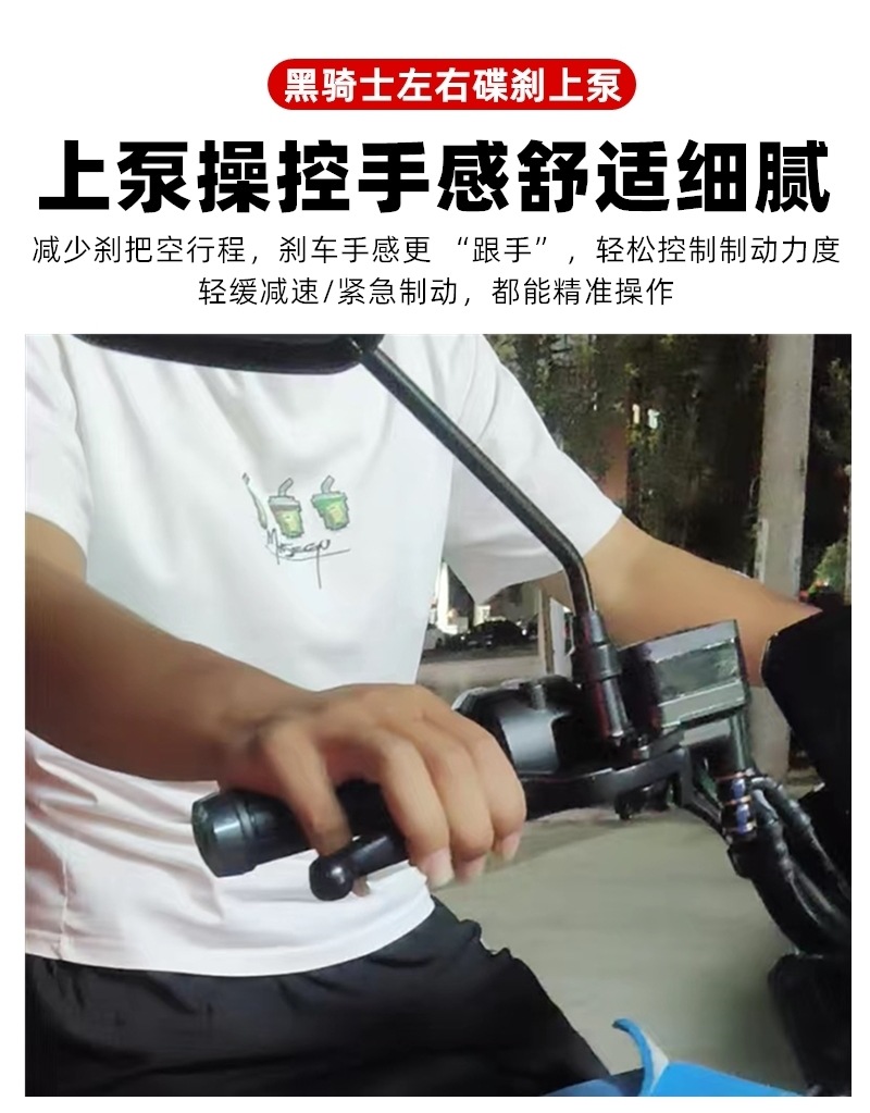 Black Knight Electric Scooter Disc Brake Pump B2B3E10 Brake Pump Handle Waterproof Power-Off Switch Pump