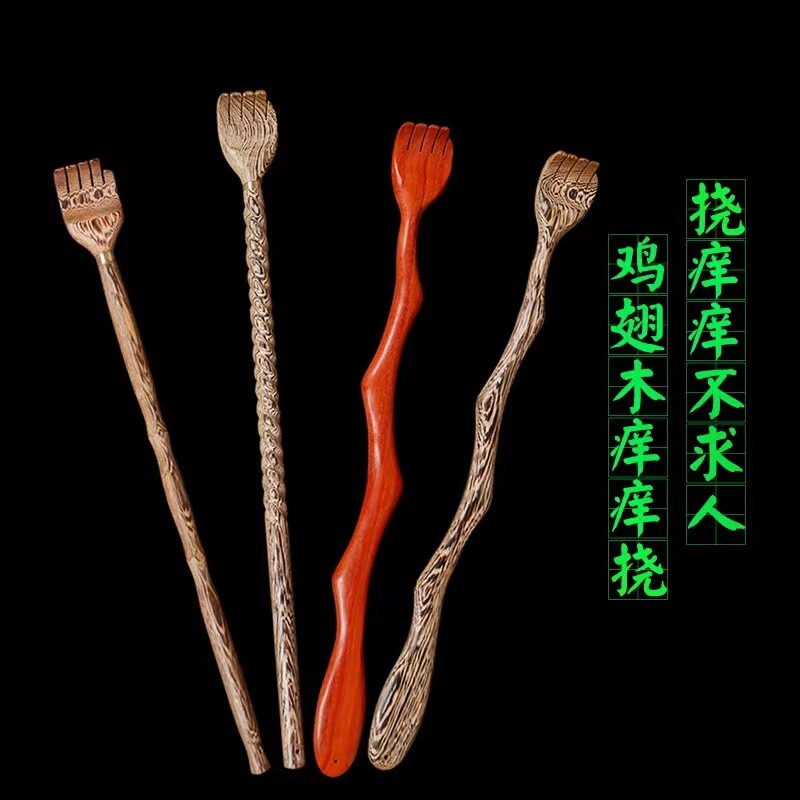 手羽先の木がむずむずしていて、背中をつかむ紫光檀は木製の老人楽メーカーを求めていない|undefined