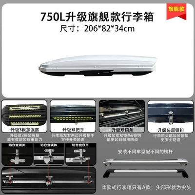 Car roof luggage box, Roof box - huiqi-white-750l-flagship-model-a-crate-silent-crossbar-limited-time-launch
