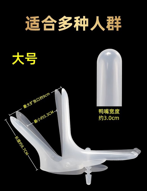 翔翊膣拡張器拡陰鴨口鉗子医療用無菌使い捨て私的子宮拡張検査中の大サイズ|undefined