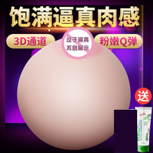 仿真乳房名器男用品自慰器咪咪球假胸部性玩具飞机杯成人情趣用具