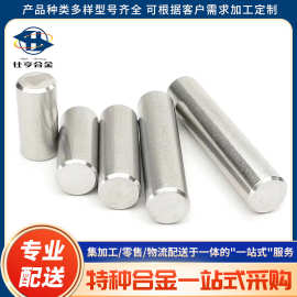 GH3044高温合金圆棒GH44法兰环 镍铬高温毛细管现货板材零售优惠