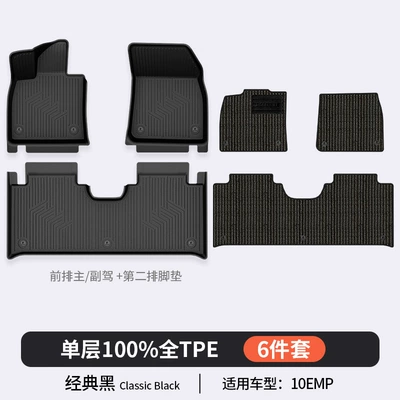 900 Special All-Weather Tpe Car — Modelə uyğun ayaqaltı - lynk-co-10-tpe-floor-mats-menis