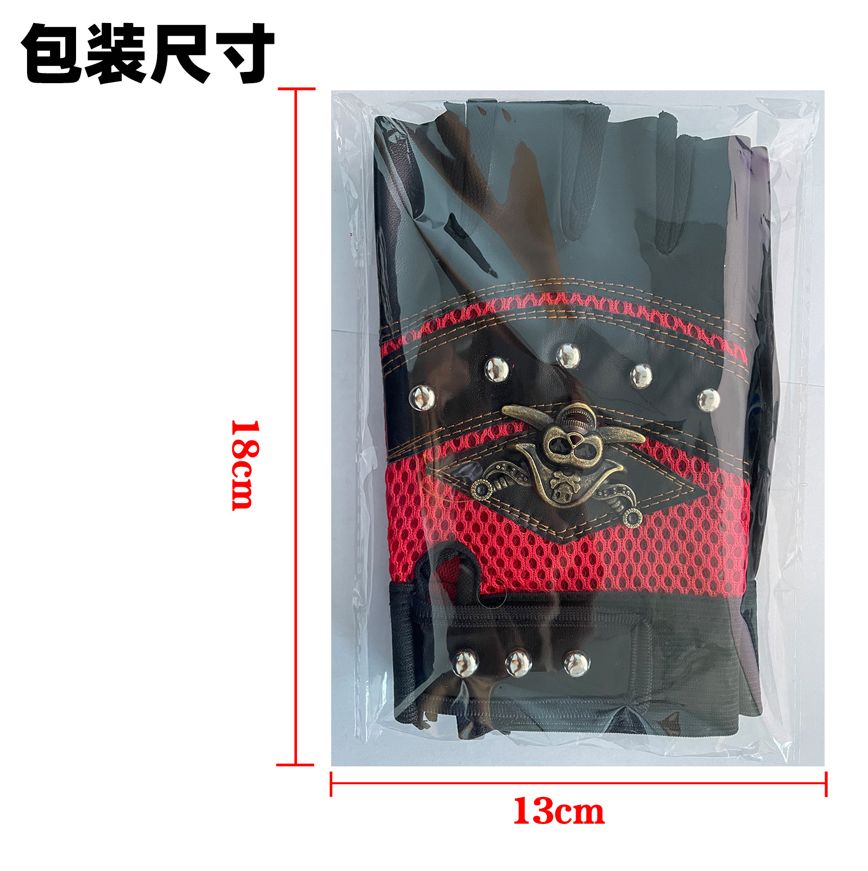 海盗头半指手套