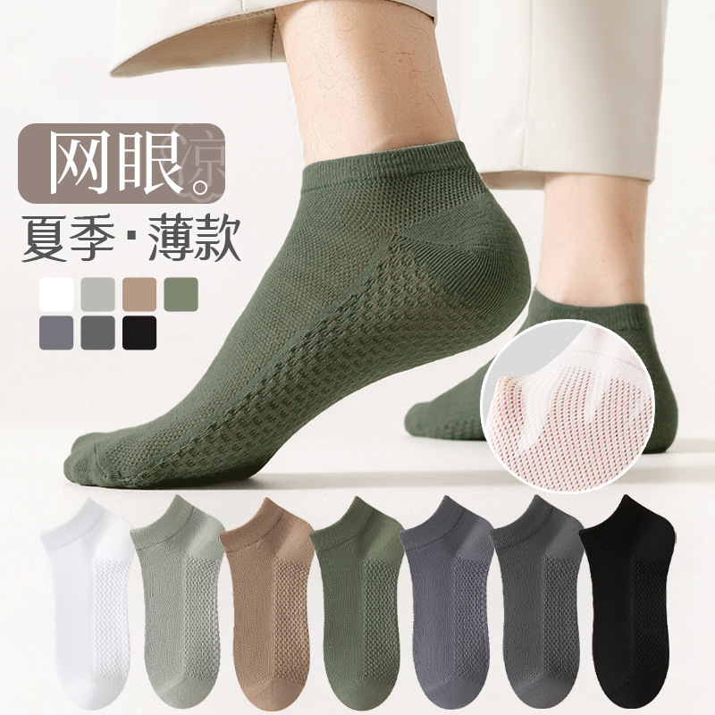 Los pantalones de Zhuyan para hombres anti olor y sudor de verano mallas delgadas calcetines transpirables de color sólido que no se caen con calcetines casuales.