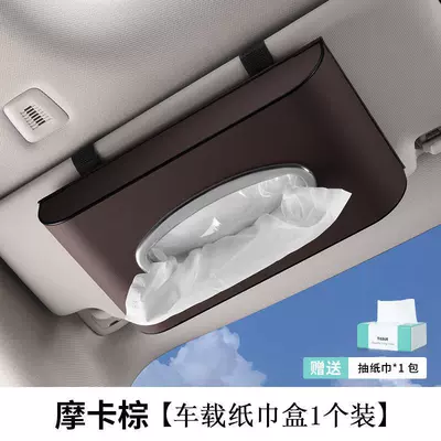 storage car High sense — Car tissue box/set - sun-visor-tissue-box-mocha-brown