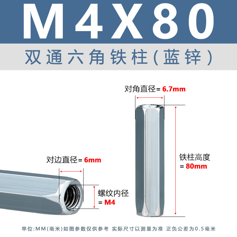 青白亜鉛二重通路六角柱 M3-M8 外六角支持絶縁柱 ニッケルメッキ雌ねじ二重通路六角鉄柱|undefined
