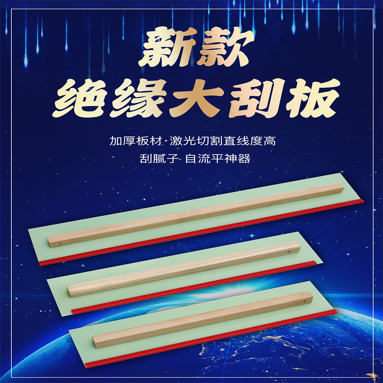 新款绝缘大刮板抹泥刀刮腻子刀工具抹泥板铲刀清洁铲子墙填缝小刮