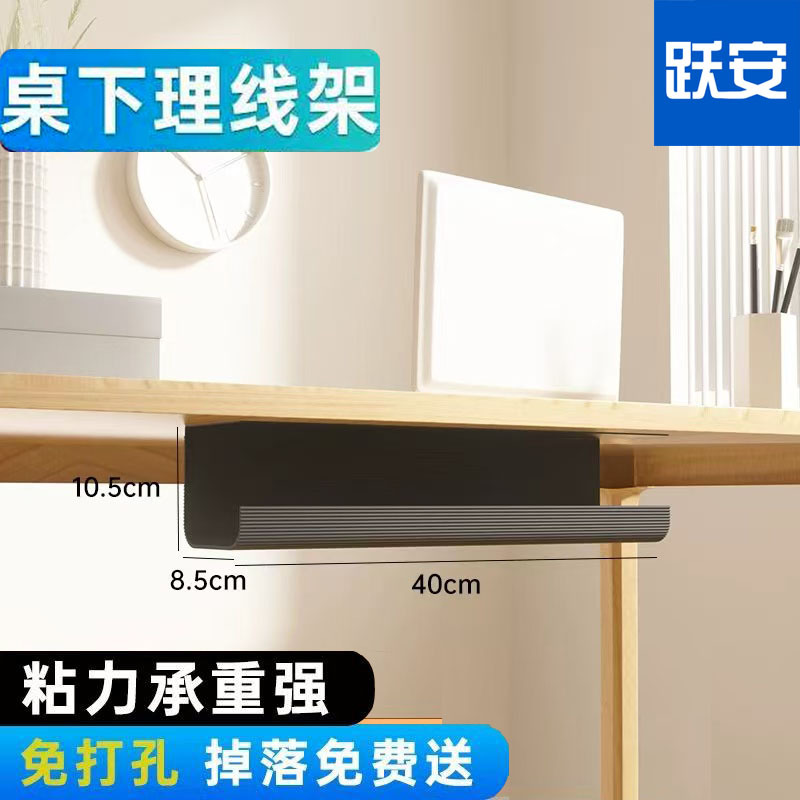 桌下理线架电脑线整理神器电线收纳线路固定走线槽桌面超大集盒管