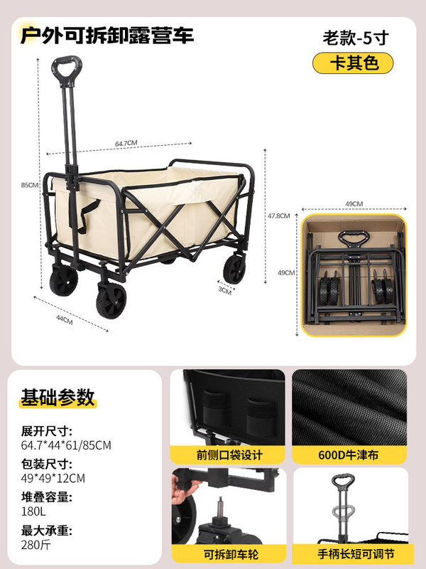 外贸专用可拆卸轮户外可折叠营地车露营车野餐车快递车摆摊神器|undefined