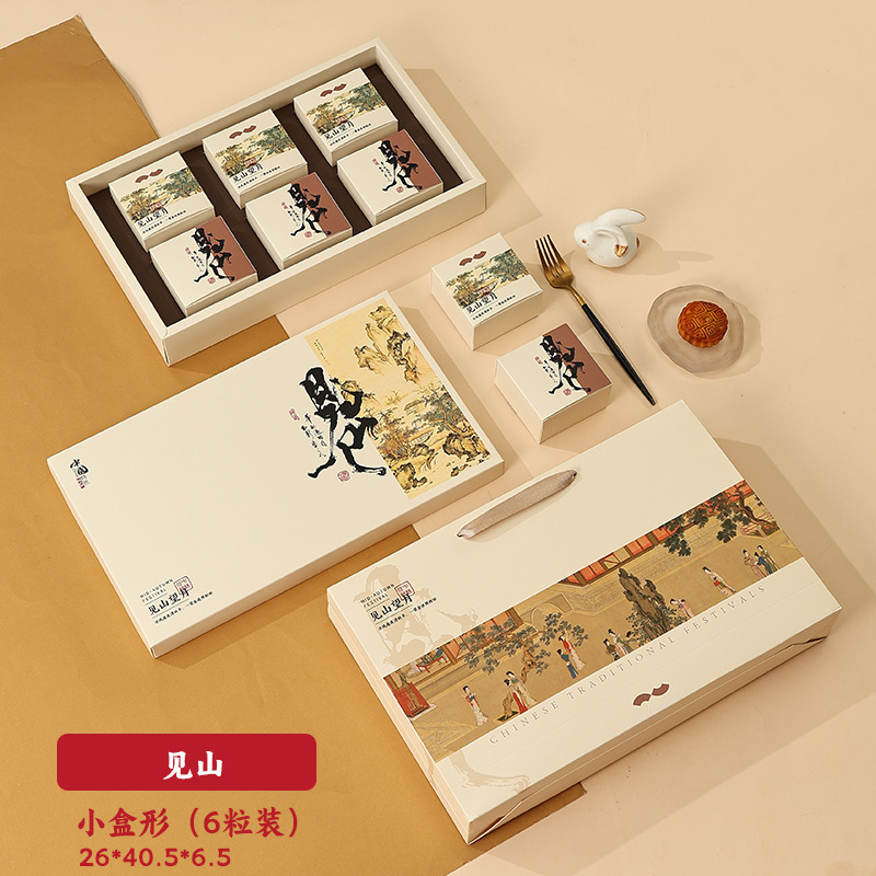 新款中秋月饼包装盒礼盒空盒六八粒装批发送礼盒子定|undefined