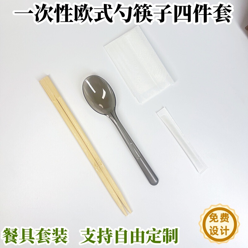 Disposable Chopsticks Wholesale Four-Piece Set Hotel Tableware Takeaway Spoon Three-Piece Set Commercial Set Recommended