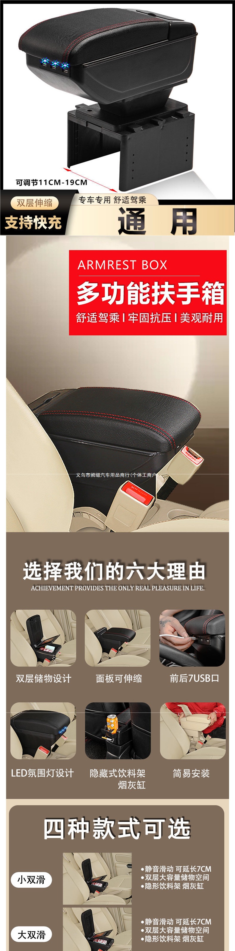 Universal car armrest box, in-car storage box, multifunctional, adjustable width, modification accessory, armrest