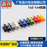 [Pinxing MOC] Совместим с LEGO 10201 2436, детали технологии строительных блоков, кронштейн для минифигурки 1x2-1x4 AA13