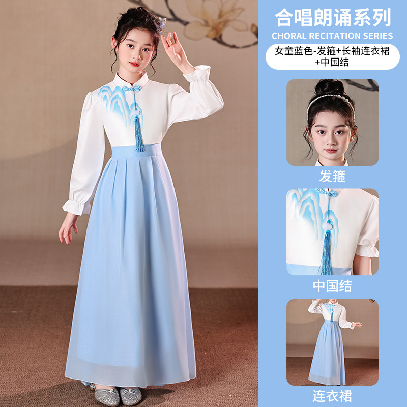 儿童小学生幼儿中国风蓝色女童合唱爱国演讲朗诵比赛礼服演出服装|undefined
