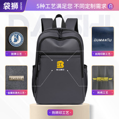 New Style Backpack for Men and Women, Leisure, Business, Laptop Bag, Fashion Trend, Large Capacity, Travel, Dual Shoulder Bag, Wholesale