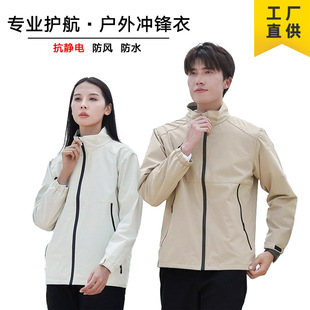 Softshell Jacket, Anti-Static, Stand-Up Collar, Single-Layer, Windproof, Waterproof, Cold-Proof, Warm, Unisex, Customizable with Printed Text, for Autumn