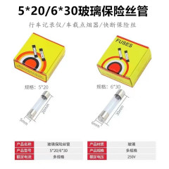 5X20 6x30MM 250V ガラスヒューズ 0.5A 〜 30A 車のシガーライタータコグラフヒューズ