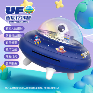 New space rocket astronaut piggy bank children's creative UFO UFO fingerprint face piggy bank cross-border