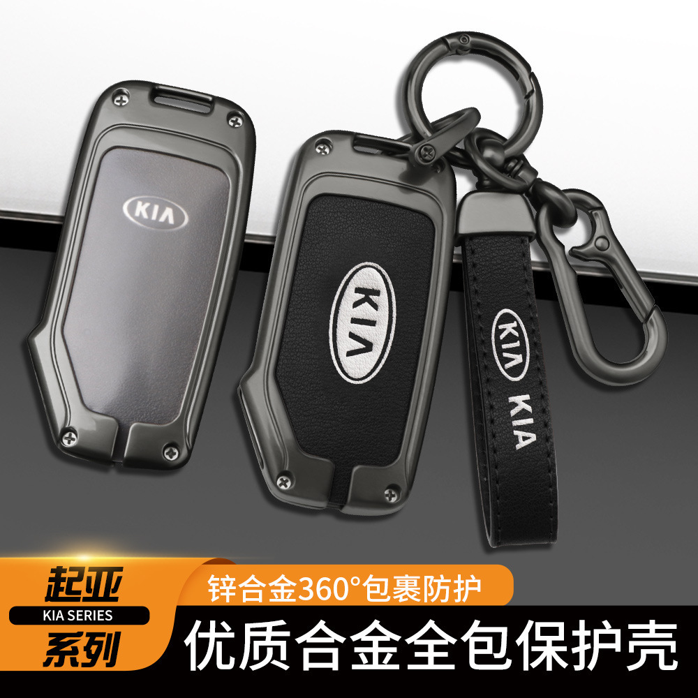 Suitable for 21 Kia smart running key covers Ace Yipa KX3 Aopao K5…