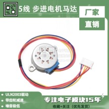 12V 4相 5线步进电机 全新步进电机/减速电机28BYJ-48-12V