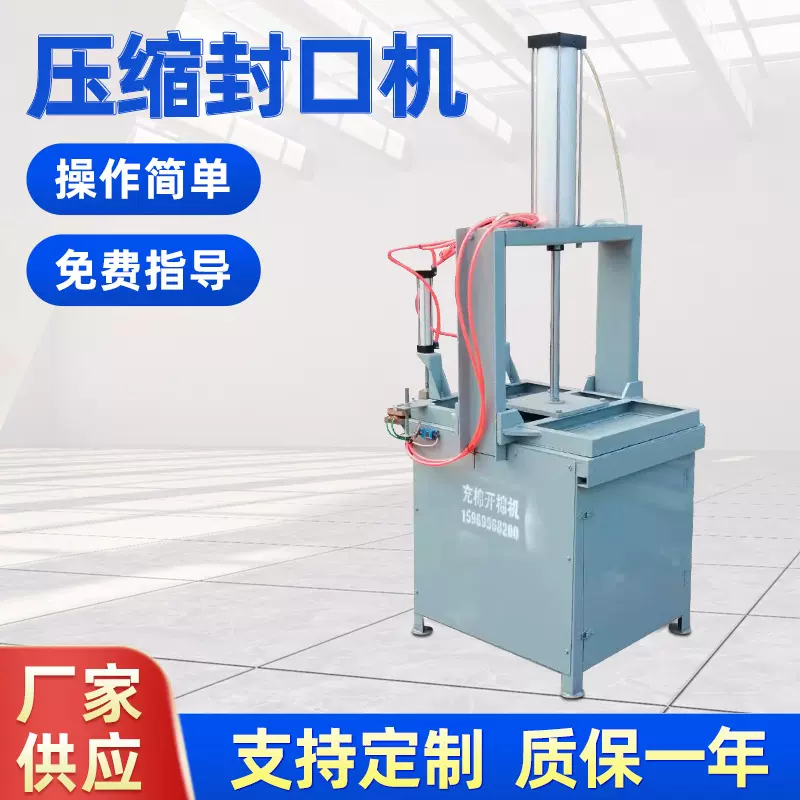 全自动气动压缩薄膜封口机槽钢焊接一体机脚踏可调质保一年热封