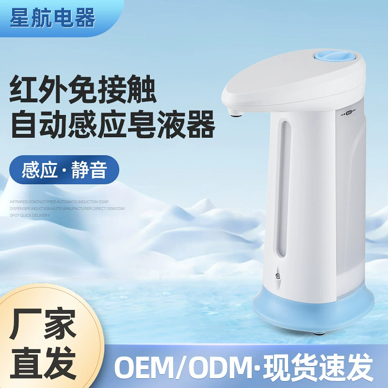 Children's automatic dynamic induction soap for commercial use, mobile phone, custom-made