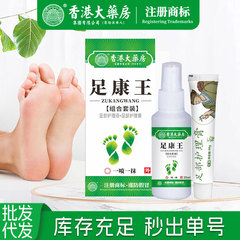 香港大薬局かゆみ止めクリーム足エア水スプレー狼毒足臭足汗スプレー足かゆみクリームセット