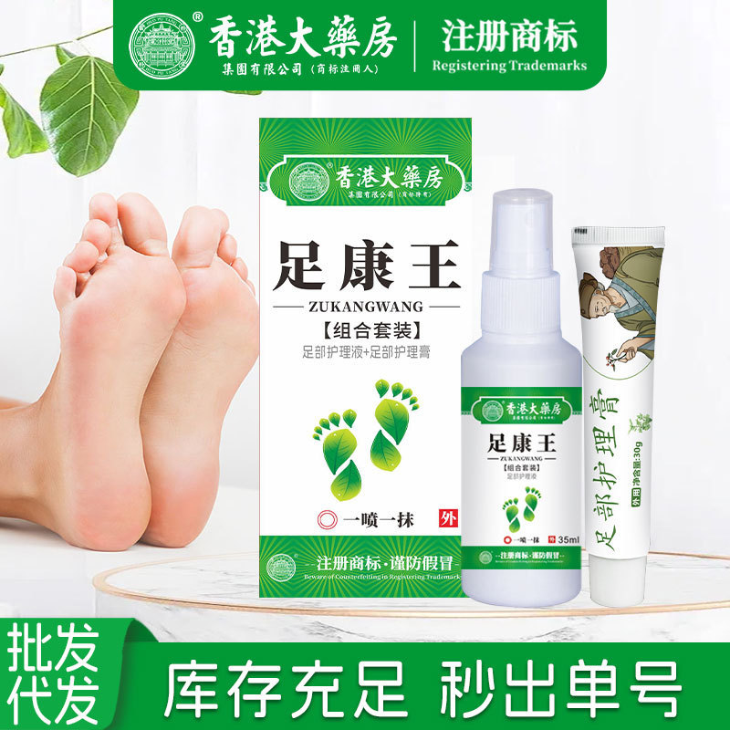 香港大薬局かゆみ止めクリーム足エア水スプレー狼毒足臭足汗スプレー足かゆみクリームセット|undefined