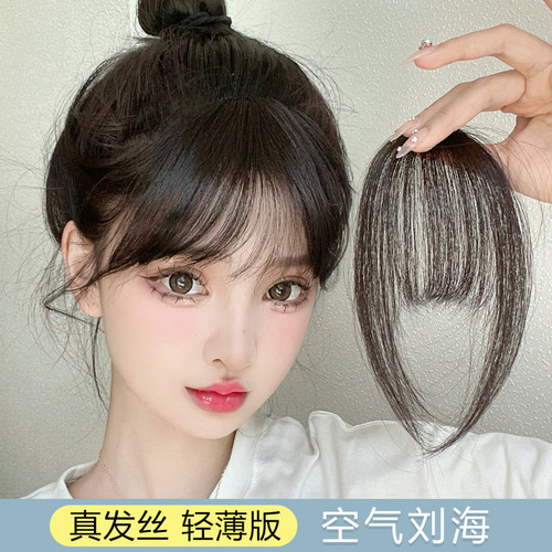 Air bangs wig female natural forehead real hair full bangs wig piece age reduction artifact fake bangs hair piece summer