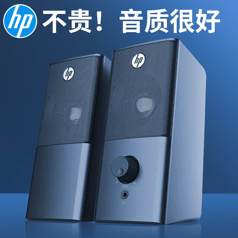 Hp/Hp Computer Multimedia Audio Desktop Laptop Speaker Desktop Home Wired Subwoofer