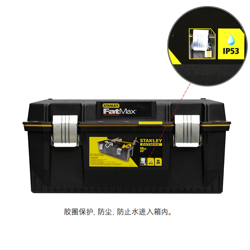 史丹利工具FatMax23寸工具箱以色列进口增强型塑料工具箱94-749