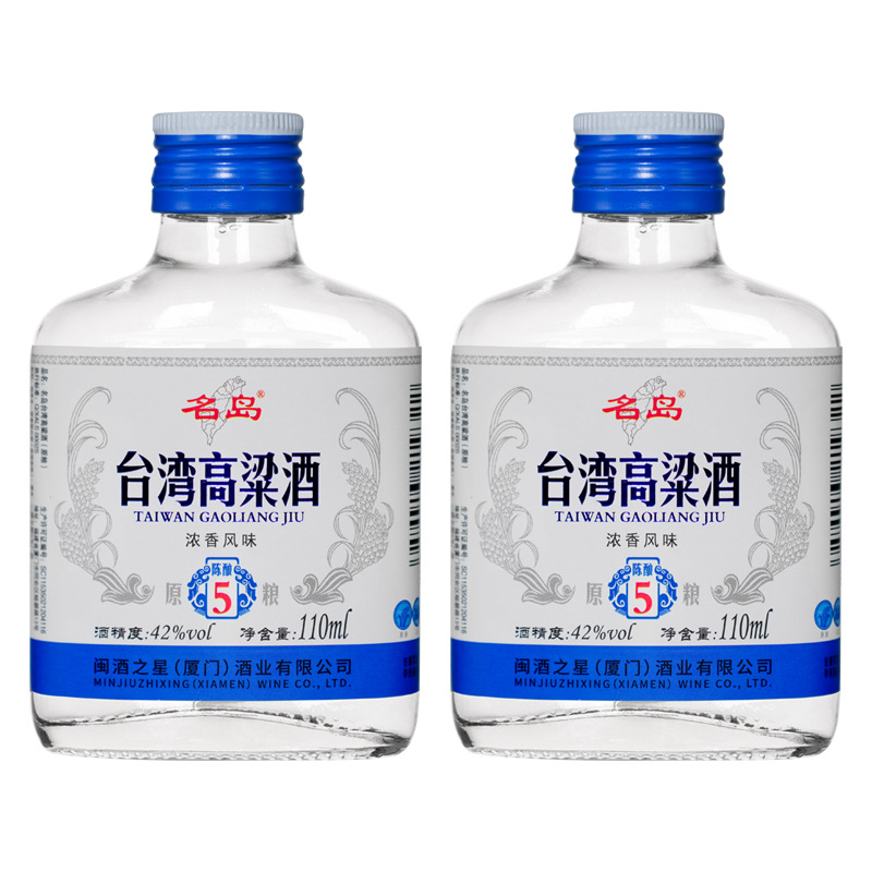 小瓶台湾高粱酒110ml/瓶42浓香型口粮酒粮食白酒超市二两小酒批发