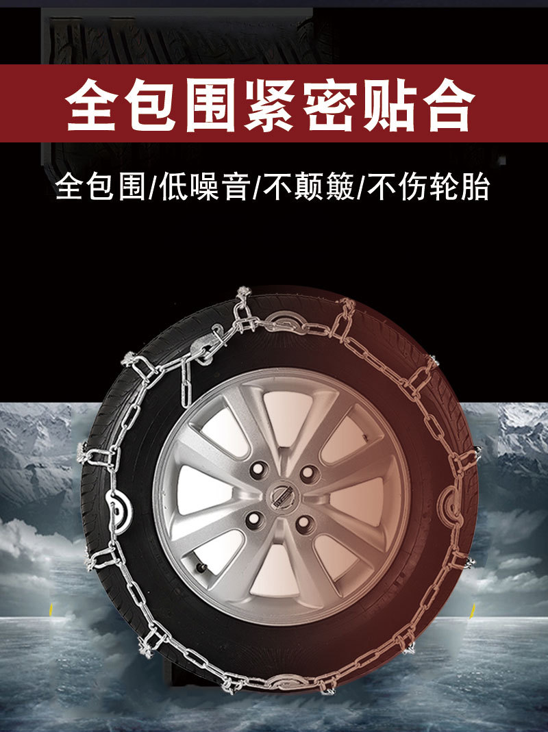 Truck Truck Semi-Trailer Pickup Truck Tire Anti-Skid Chain 700-16650-16 Snow Emergency Iron Chain Off-Road